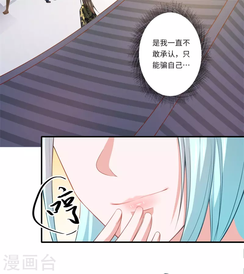 《重生医妃很痴情》第68话 我早知她不是温意 第19页