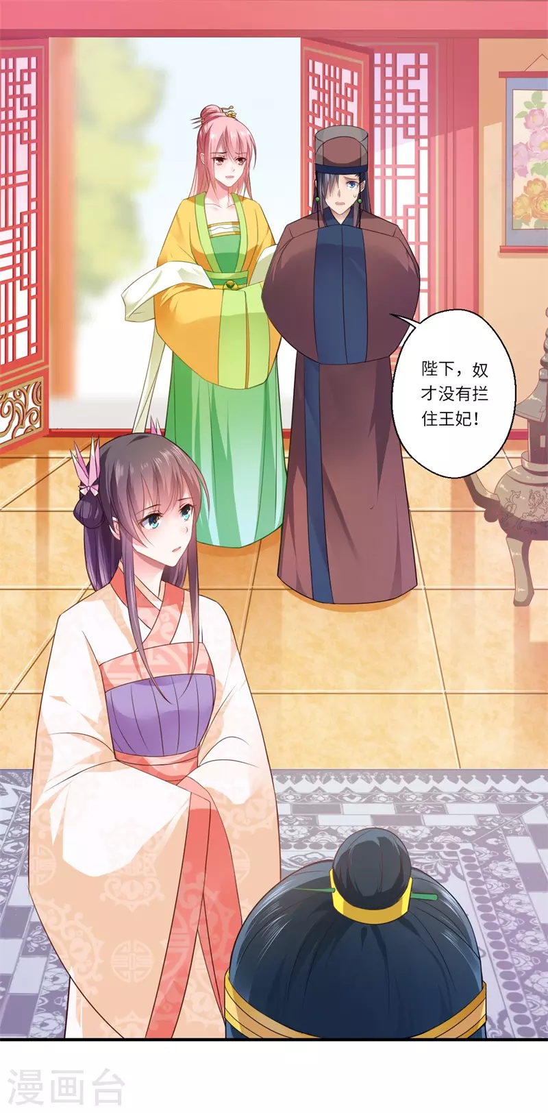 《重生医妃很痴情》第71话 为了救他，我必须回京 第18页