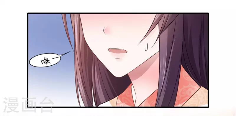 《重生医妃很痴情》第72话 你的好意或许能害死他 第19页