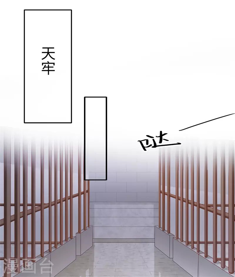 《重生医妃很痴情》第72话 你的好意或许能害死他 第26页