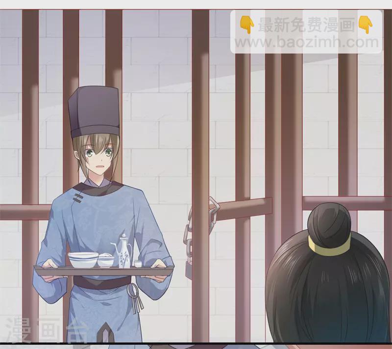 《重生医妃很痴情》第72话 你的好意或许能害死他 第28页