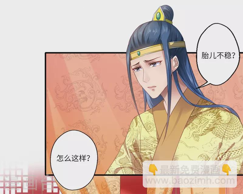 《重生医妃很痴情》第72话 你的好意或许能害死他 第9页