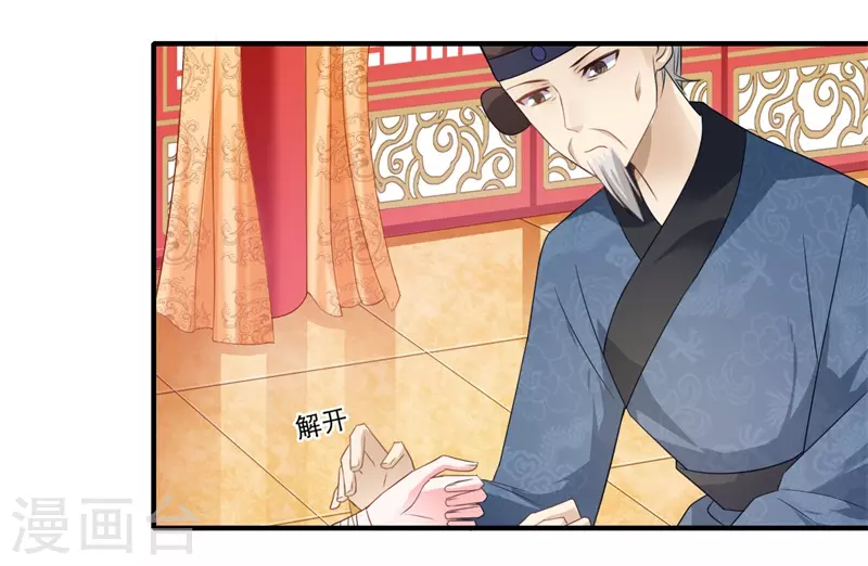《重生医妃很痴情》第73话 今后你便是皇贵妃 第10页