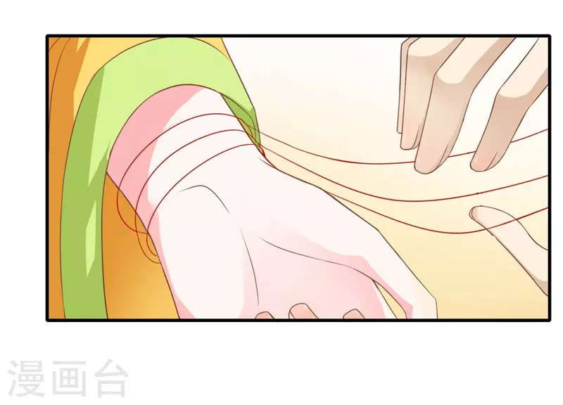 《重生医妃很痴情》第73话 今后你便是皇贵妃 第7页