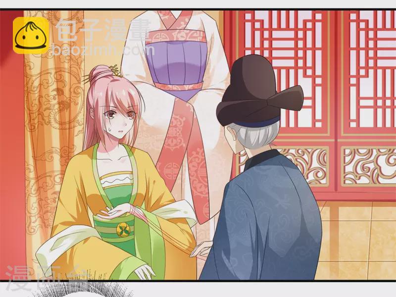 《重生医妃很痴情》第73话 今后你便是皇贵妃 第8页