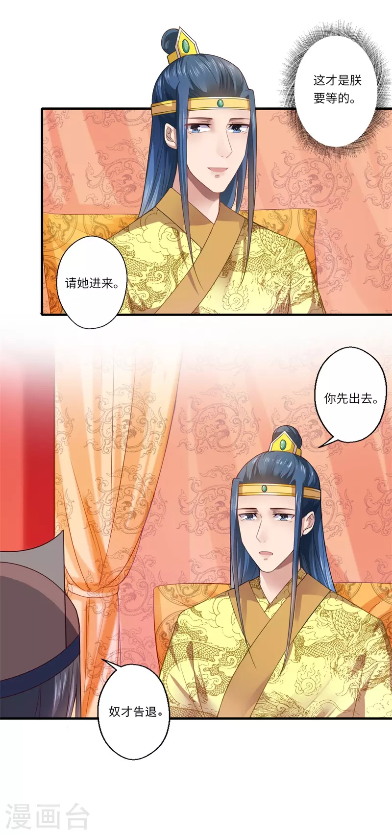 《重生医妃很痴情》第71话 为了救他，我必须回京 第11页