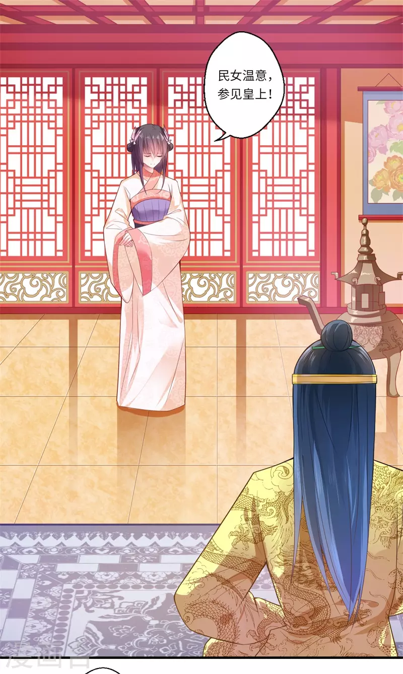 《重生医妃很痴情》第71话 为了救他，我必须回京 第12页