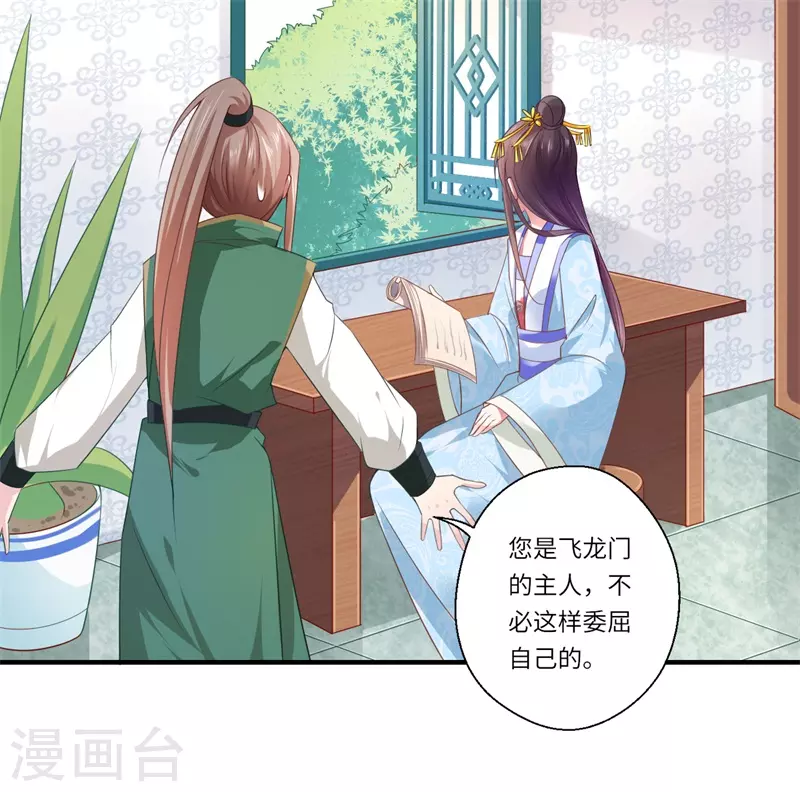 《重生医妃很痴情》第75话 等你平安归来 第20页