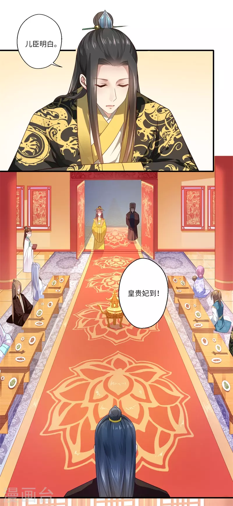 《重生医妃很痴情》第74话 出征为先锋 第12页