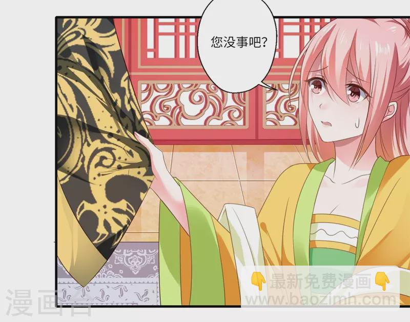《重生医妃很痴情》第74话 出征为先锋 第17页