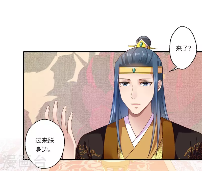 《重生医妃很痴情》第74话 出征为先锋 第19页