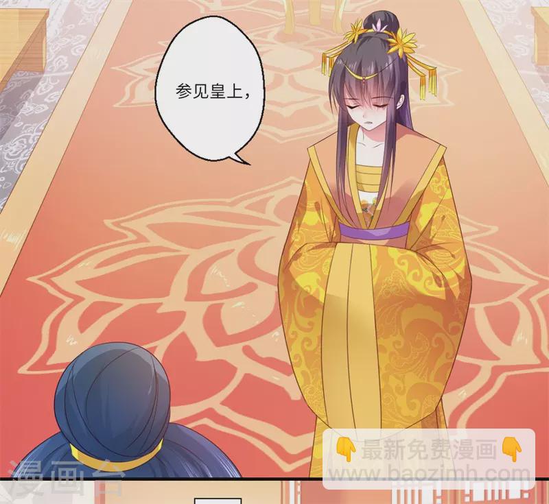 《重生医妃很痴情》第74话 出征为先锋 第20页