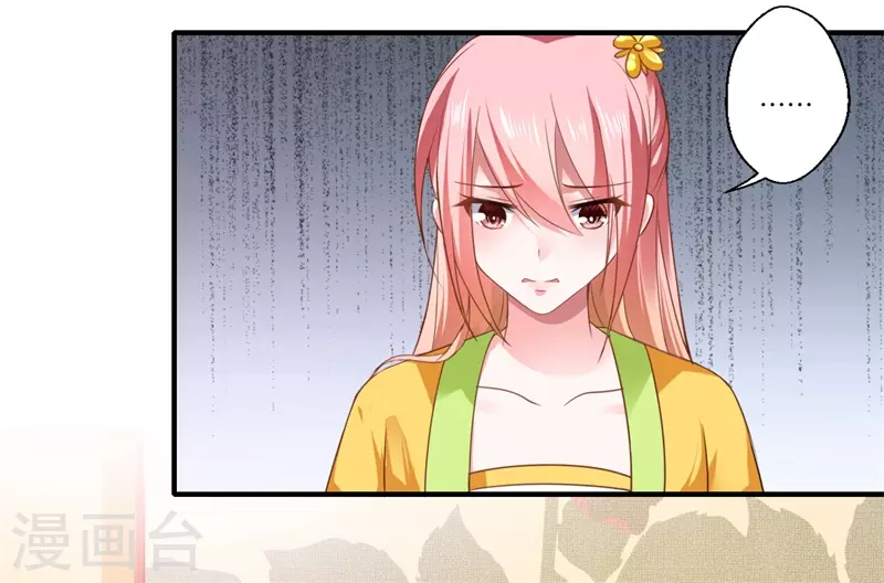 《重生医妃很痴情》第74话 出征为先锋 第6页