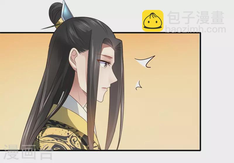 《重生医妃很痴情》第74话 出征为先锋 第8页