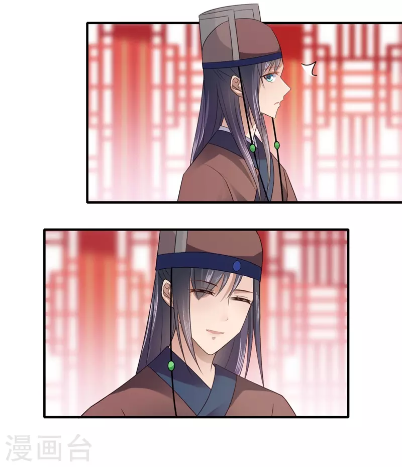 《重生医妃很痴情》第73话 今后你便是皇贵妃 第15页