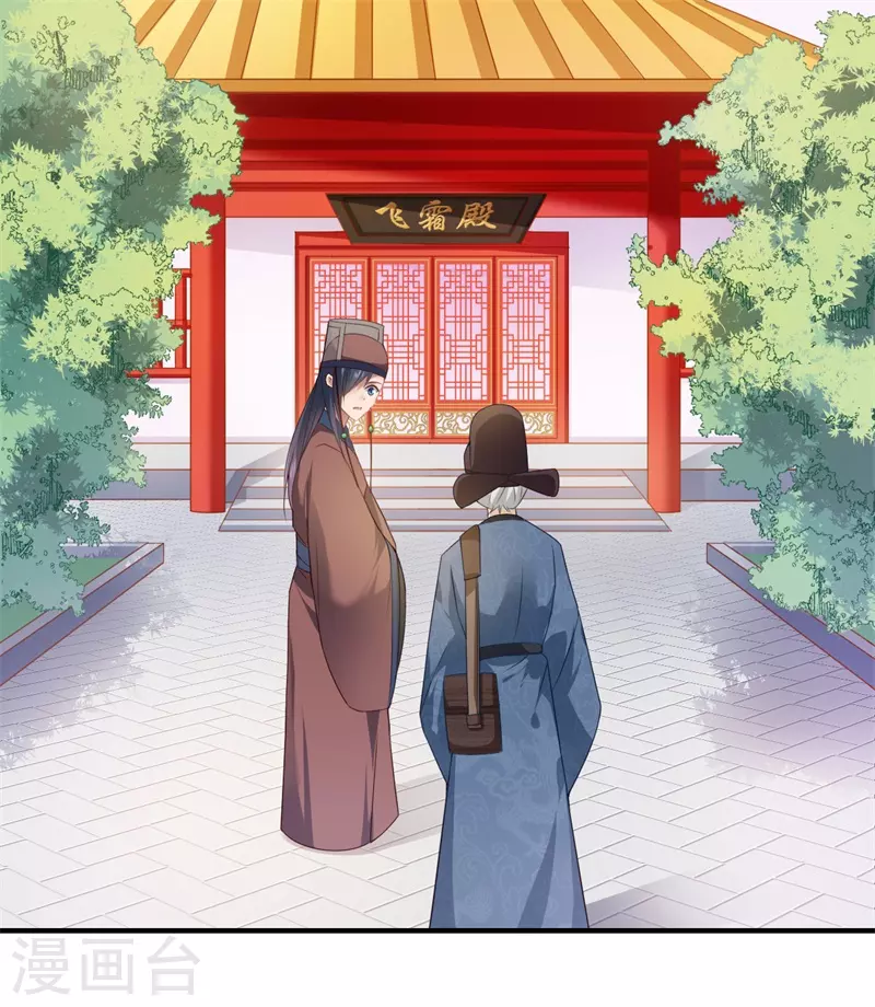 《重生医妃很痴情》第73话 今后你便是皇贵妃 第2页