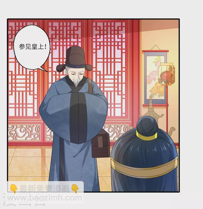 《重生医妃很痴情》第73话 今后你便是皇贵妃 第3页