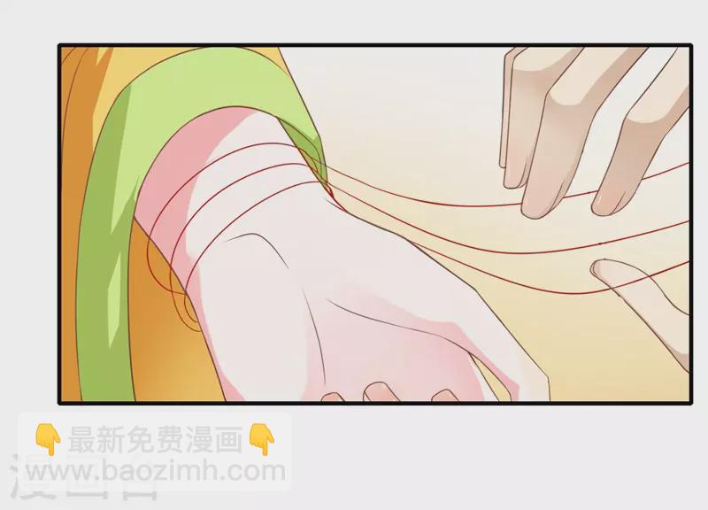 《重生医妃很痴情》第73话 今后你便是皇贵妃 第7页