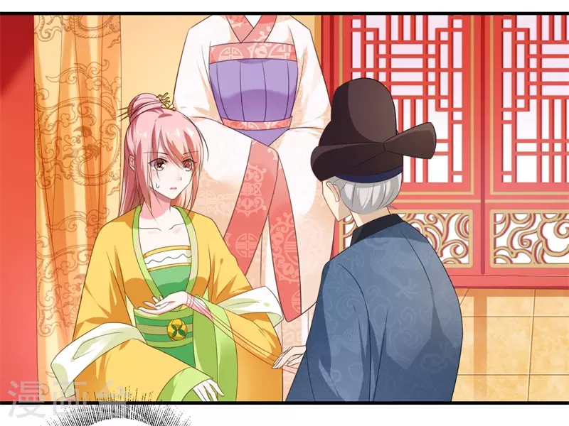 《重生医妃很痴情》第73话 今后你便是皇贵妃 第8页