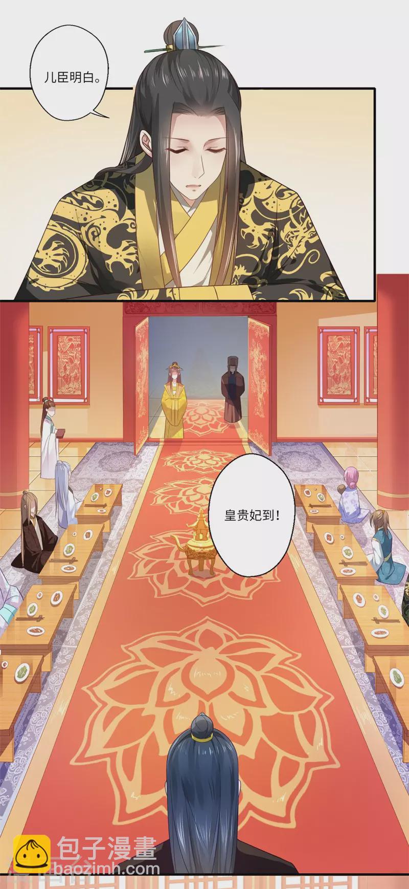 《重生医妃很痴情》第74话 出征为先锋 第12页