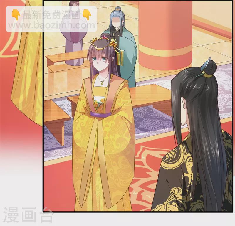 《重生医妃很痴情》第74话 出征为先锋 第15页