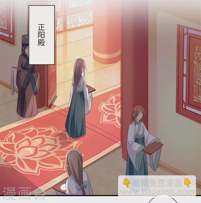 《重生医妃很痴情》第74话 出征为先锋 第3页