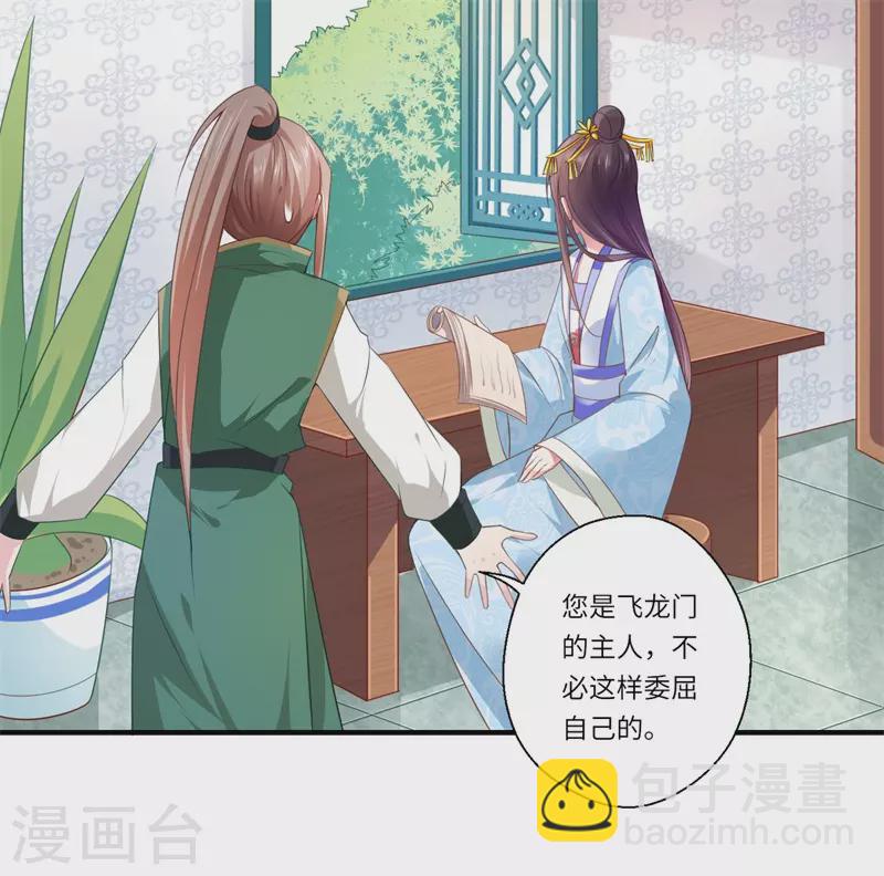 《重生医妃很痴情》第75话 等你平安归来 第20页