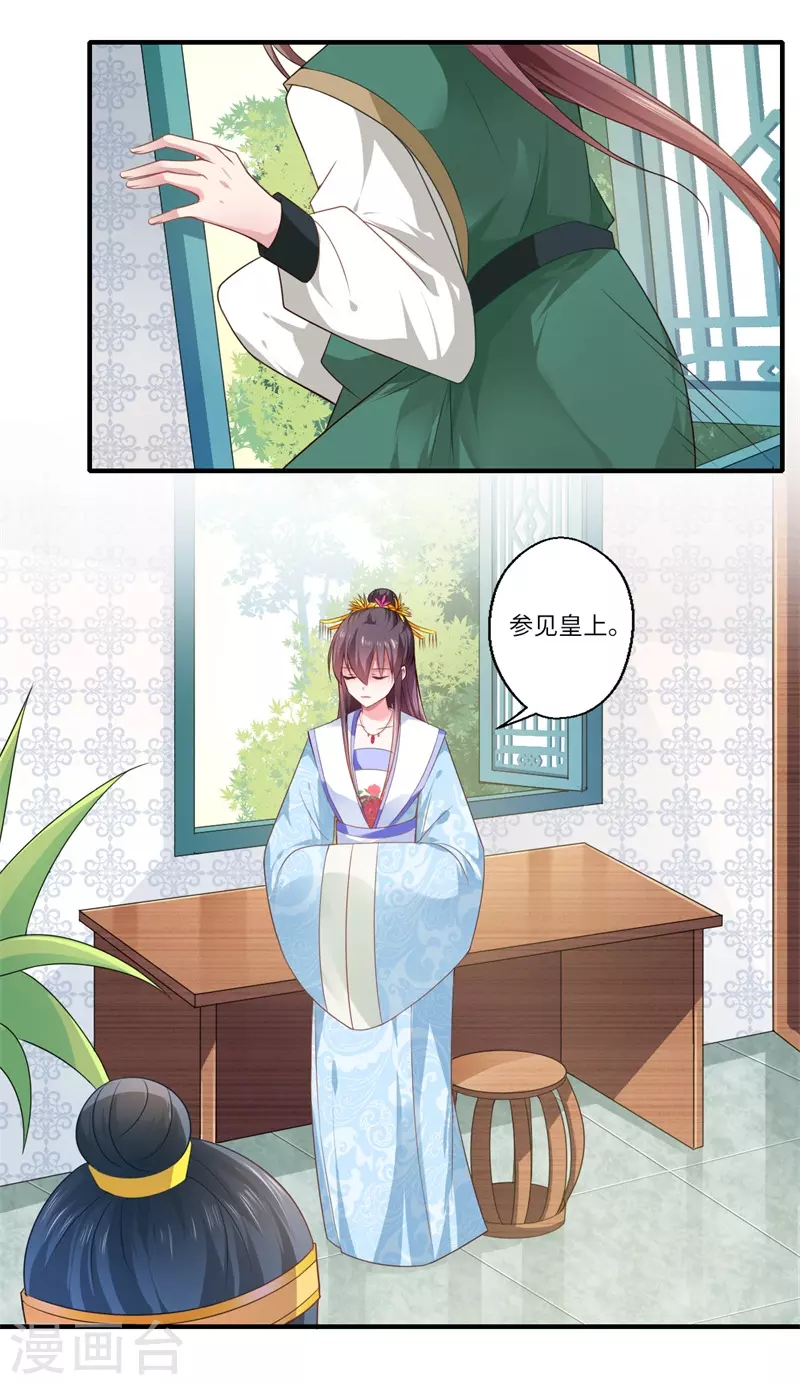 《重生医妃很痴情》第75话 等你平安归来 第26页