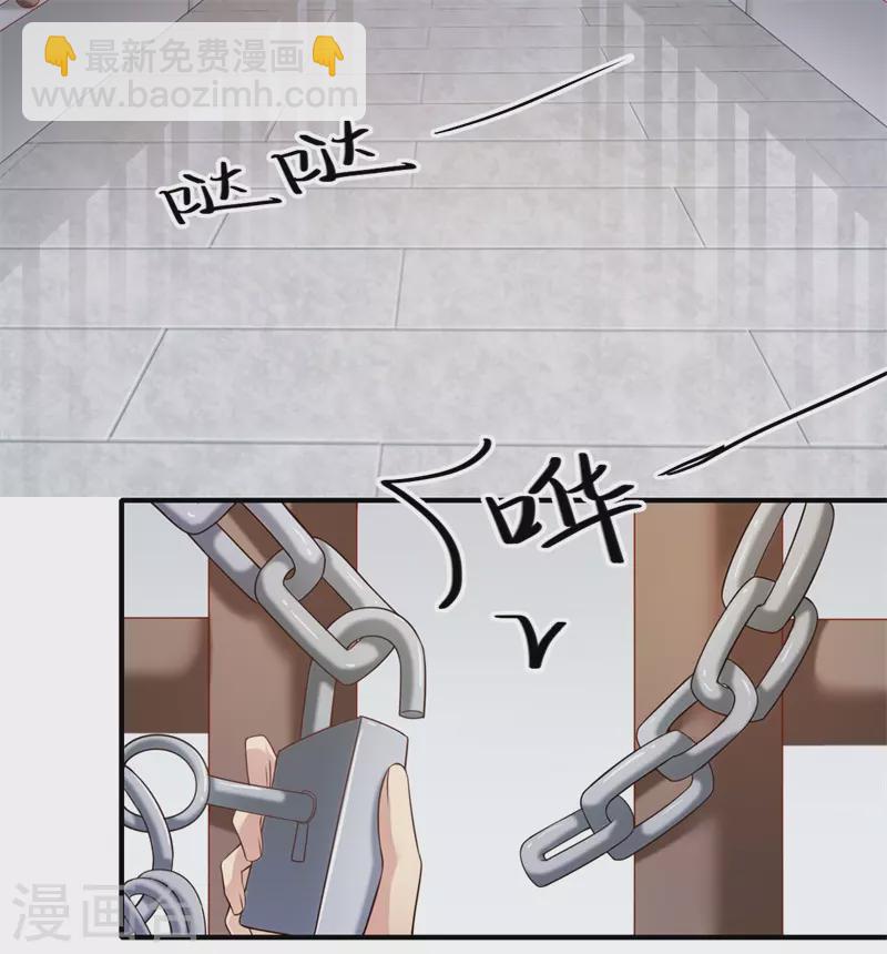 《重生医妃很痴情》第72话 你的好意或许能害死他 第27页