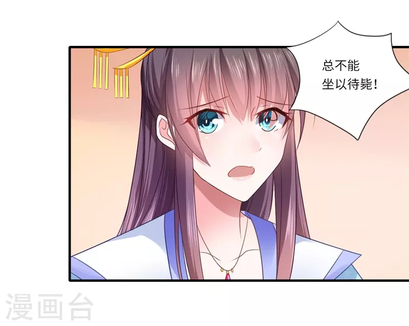 《重生医妃很痴情》第79话 你不叫温暖对吗 第22页