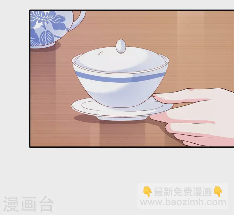 《重生医妃很痴情》第76话 皇后有难！ 第16页
