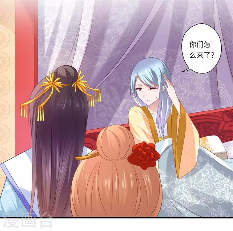《重生医妃很痴情》第77话 夫妻情哪有皇位重 第18页