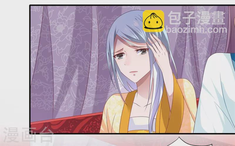 《重生医妃很痴情》第77话 夫妻情哪有皇位重 第19页