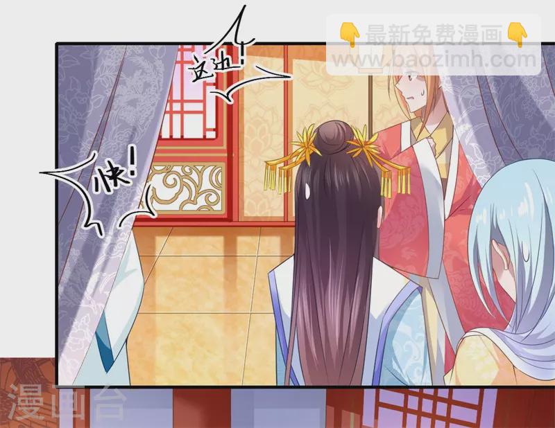 《重生医妃很痴情》第77话 夫妻情哪有皇位重 第22页