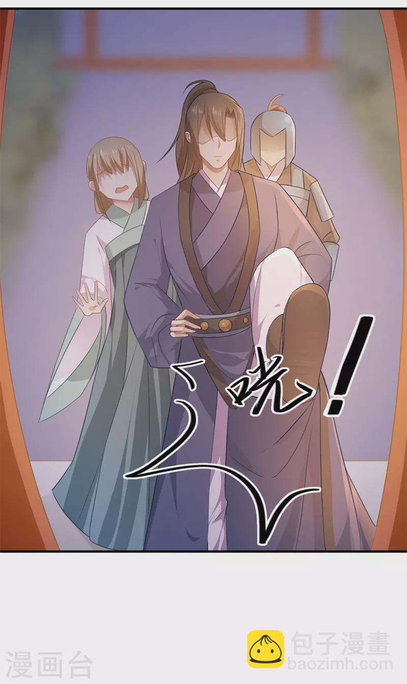 《重生医妃很痴情》第77话 夫妻情哪有皇位重 第25页