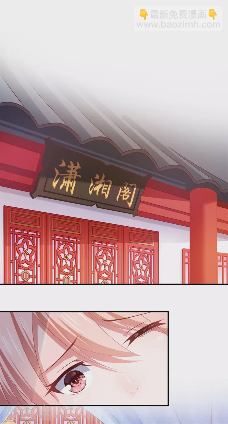 《重生医妃很痴情》第83话 今生有缘无分 第2页