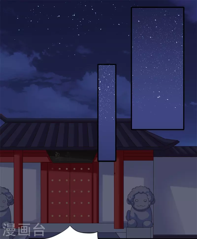 《重生医妃很痴情》第82话 再进宁安王府 第7页