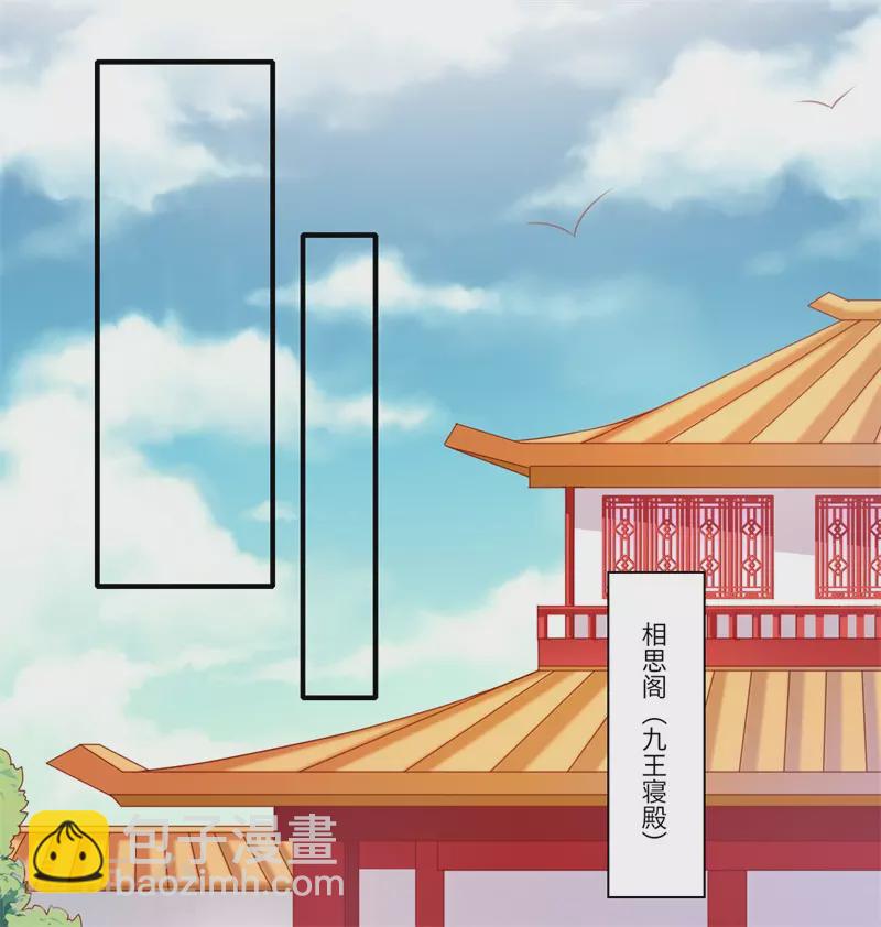 《重生医妃很痴情》第79话 你不叫温暖对吗 第18页