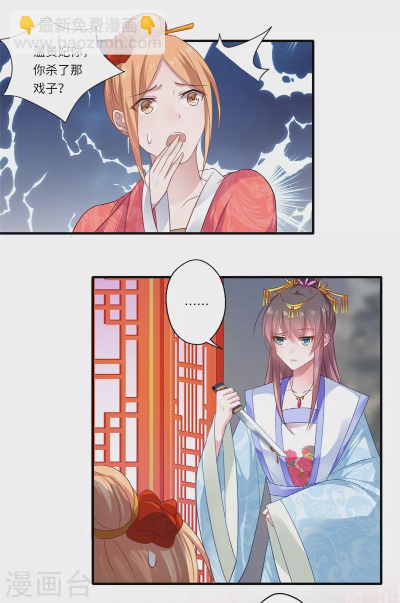 《重生医妃很痴情》第79话 你不叫温暖对吗 第2页
