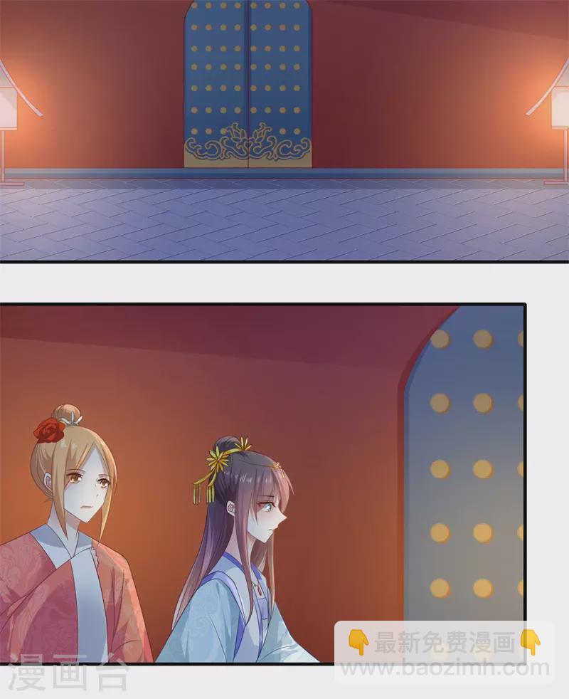 《重生医妃很痴情》第77话 夫妻情哪有皇位重 第10页