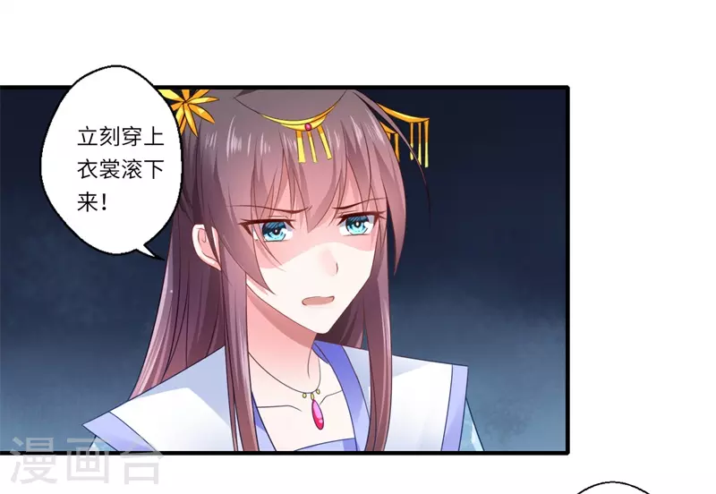 《重生医妃很痴情》第77话 夫妻情哪有皇位重 第15页