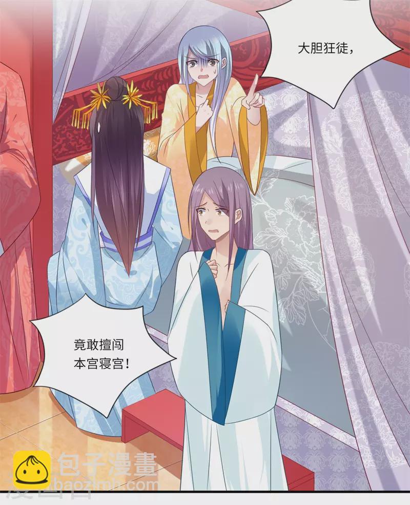 《重生医妃很痴情》第77话 夫妻情哪有皇位重 第20页