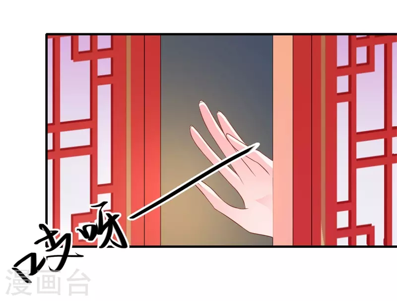《重生医妃很痴情》第78话 那可是他儿媳啊！ 第26页
