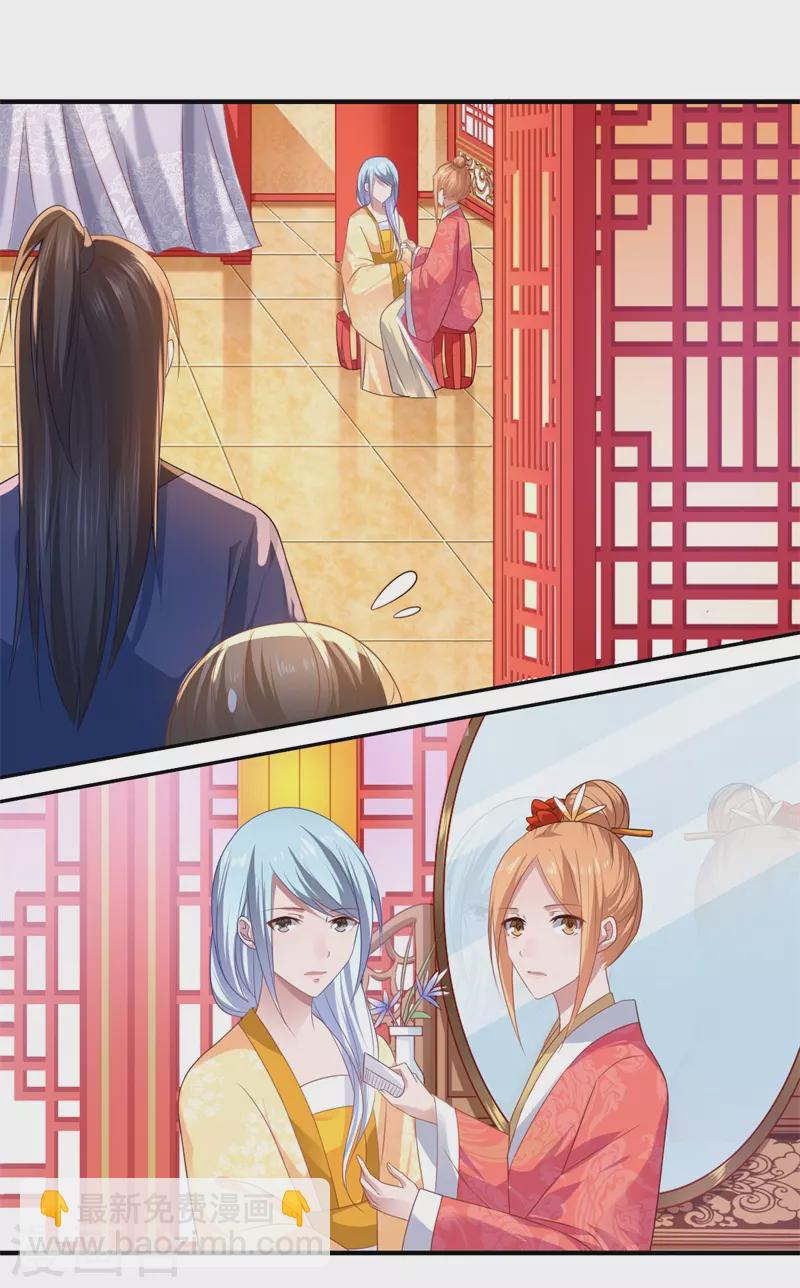 《重生医妃很痴情》第78话 那可是他儿媳啊！ 第2页