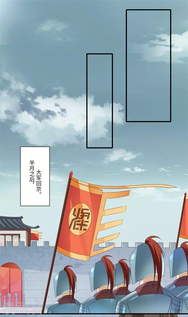 《重生医妃很痴情》第80话 可儿的心思 第12页