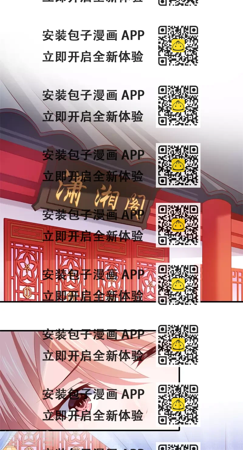 《重生医妃很痴情》第83话 今生有缘无分 第2页