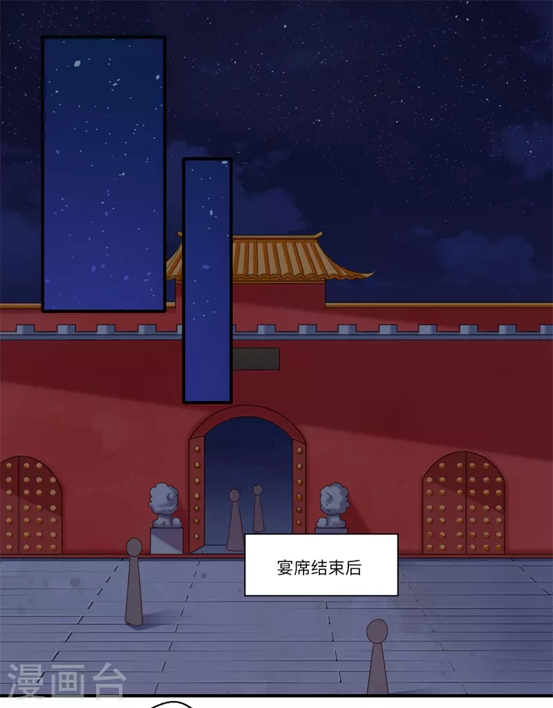 《重生医妃很痴情》第81话 虎毒不食子 第15页