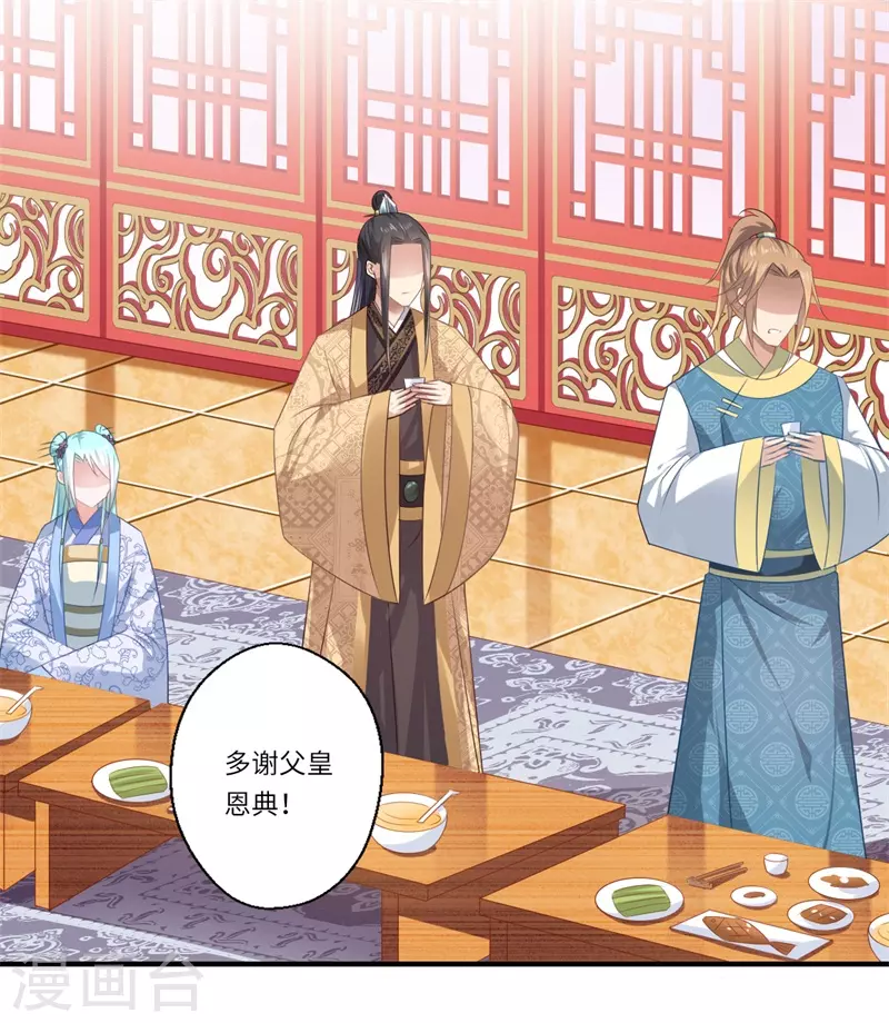 《重生医妃很痴情》第81话 虎毒不食子 第9页