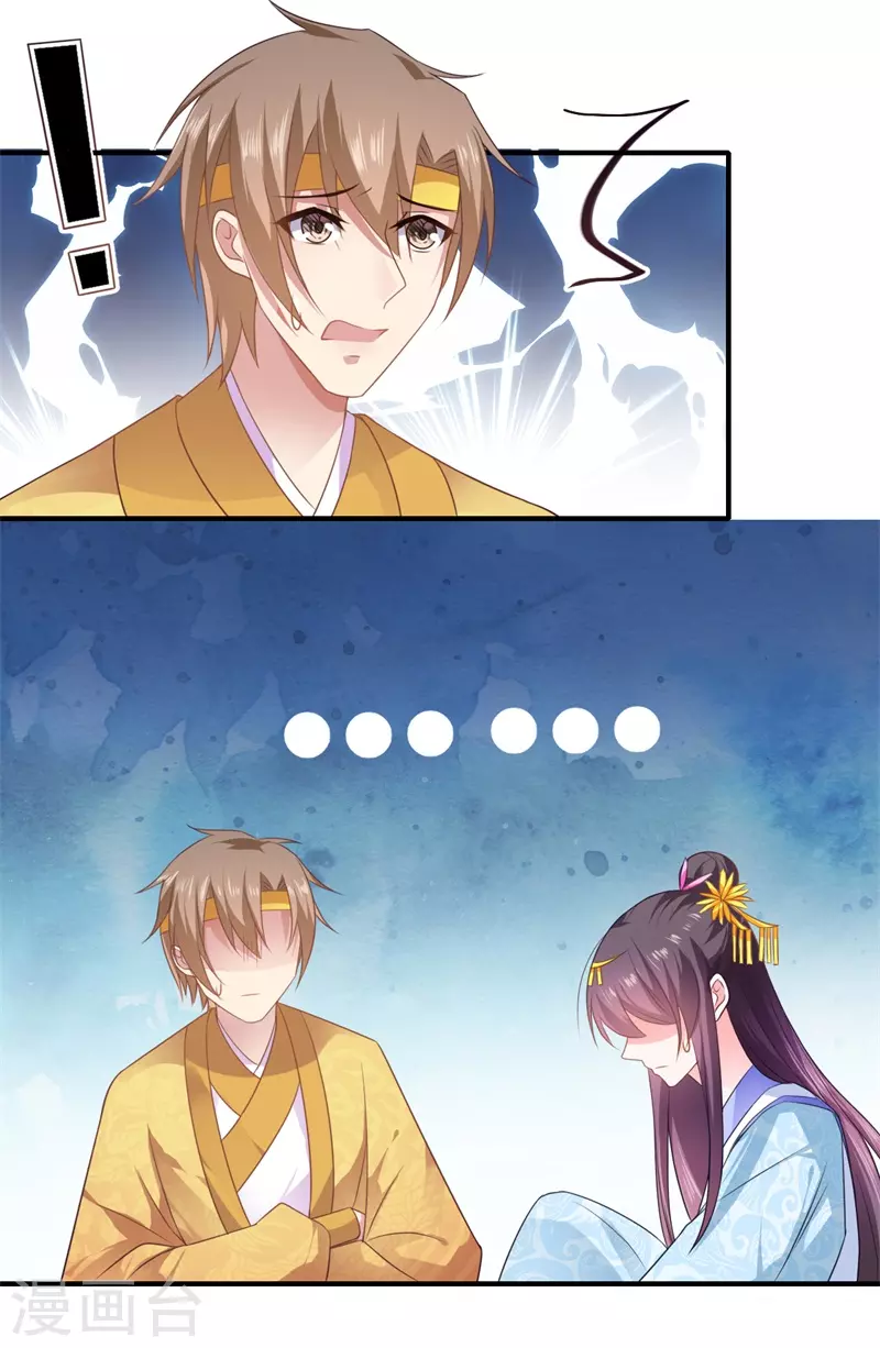 《重生医妃很痴情》第89话 逼宫谋反 第10页