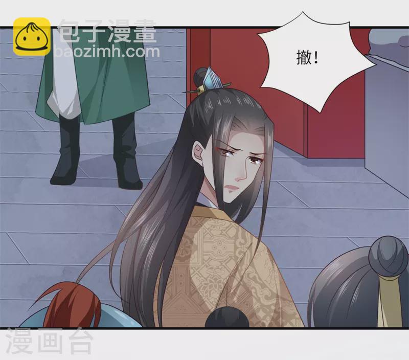 《重生医妃很痴情》第90话 云谦登基 第4页